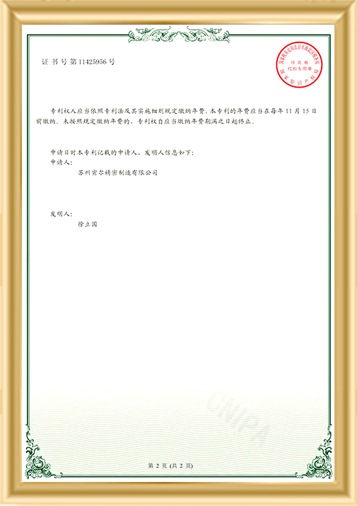 一種用于鈑金加工自動(dòng)下料的激光切割裝置1